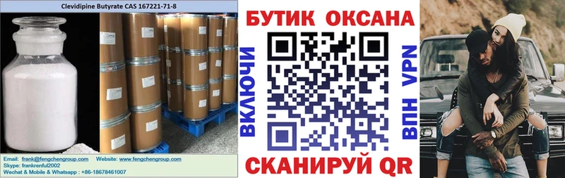 Бутират 1.4BDO  blacksprut ссылка  Княгинино  наркотики 