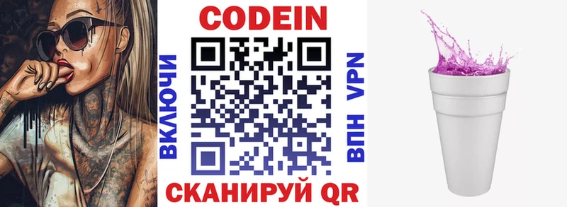 omg зеркало  Княгинино  Codein Purple Drank 