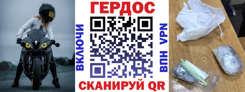 ГЕРОИН герыч Княгинино