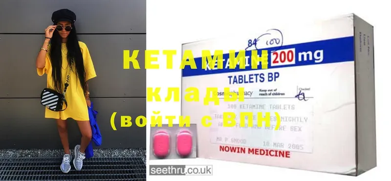 КЕТАМИН ketamine  Княгинино 