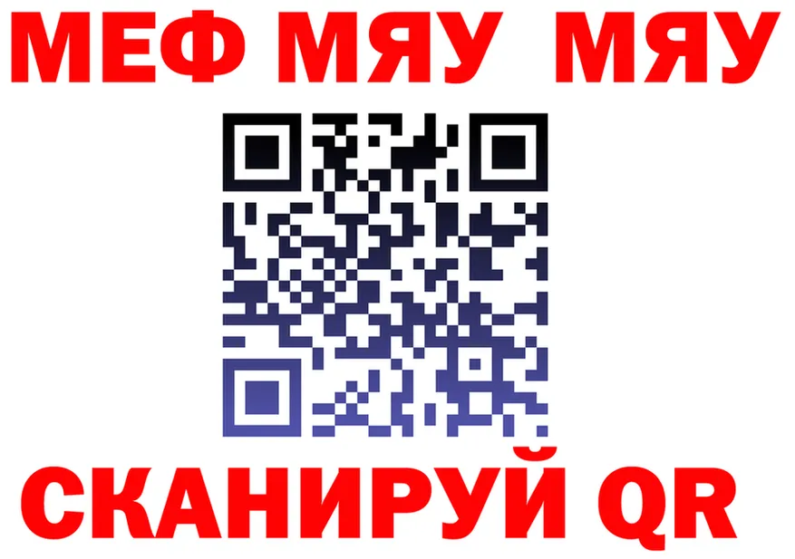 Меф мяу мяу ссылка дарк нет omg Княгинино