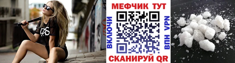 как найти закладки  Княгинино  ОМГ ОМГ вход  Мефедрон VHQ 
